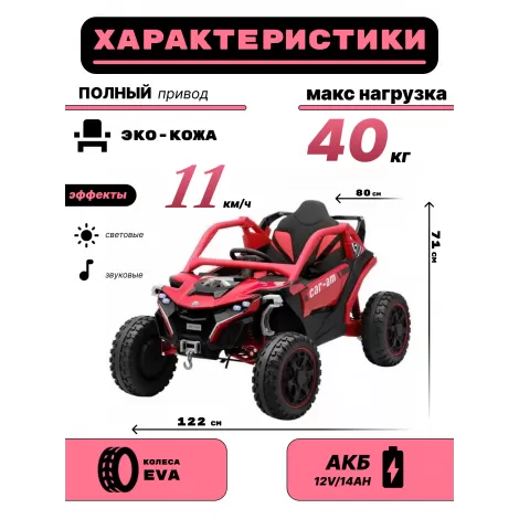 Детский электромобиль Z707ZZ красный